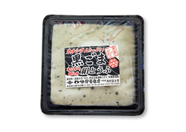 黒胡麻・絹とうふ